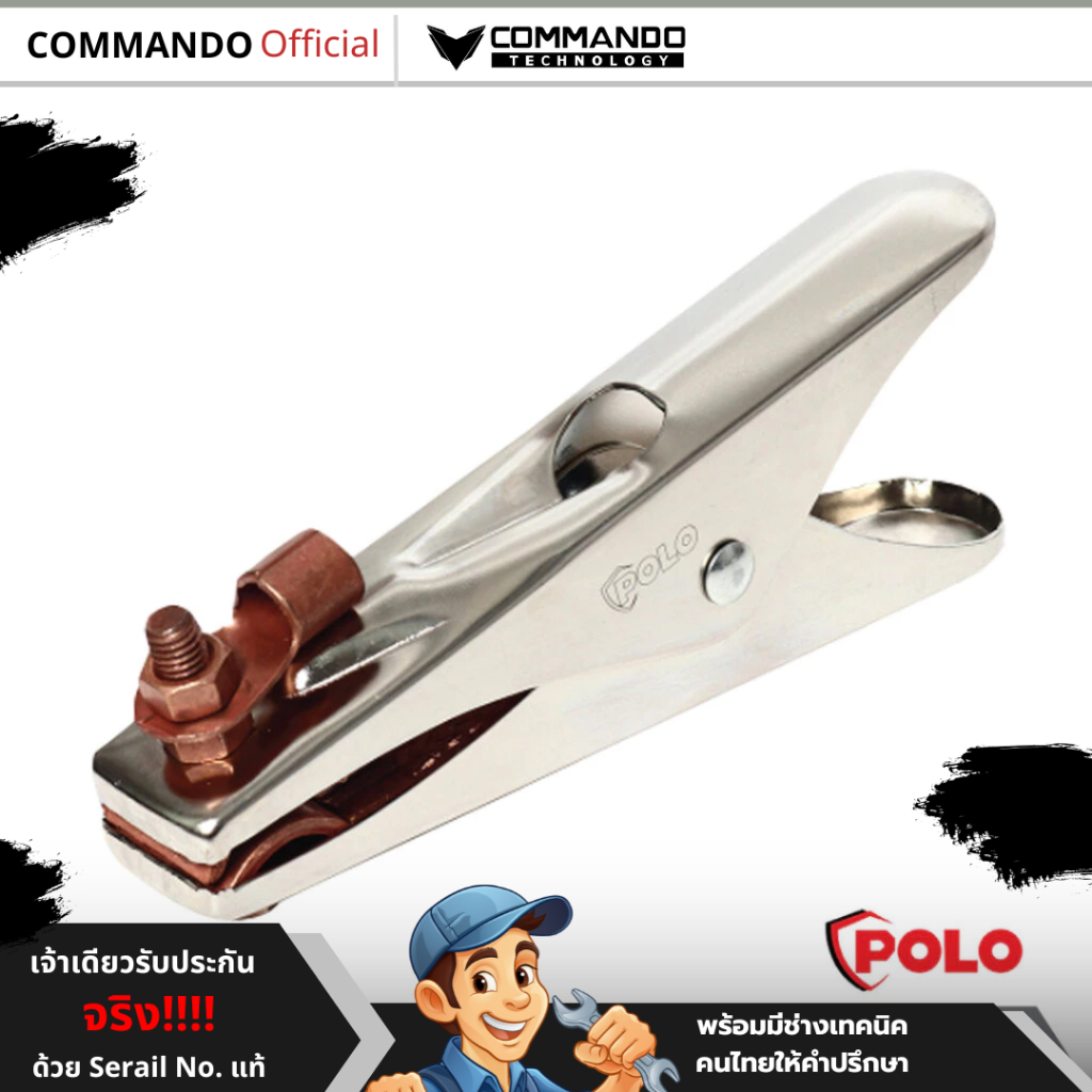คีมจับสายดิน POLO 300A , 500A สำหรับงานเชื่อม