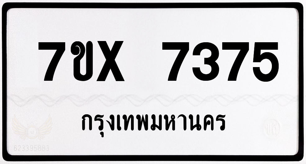 7ขx 7375 กทม.ทะเบียนรถ ล็อคทะเบียนรถ