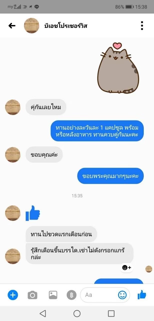 UNC Calcium + Projoin ชุดทานต่อเนื่อง สุดคุ้ม