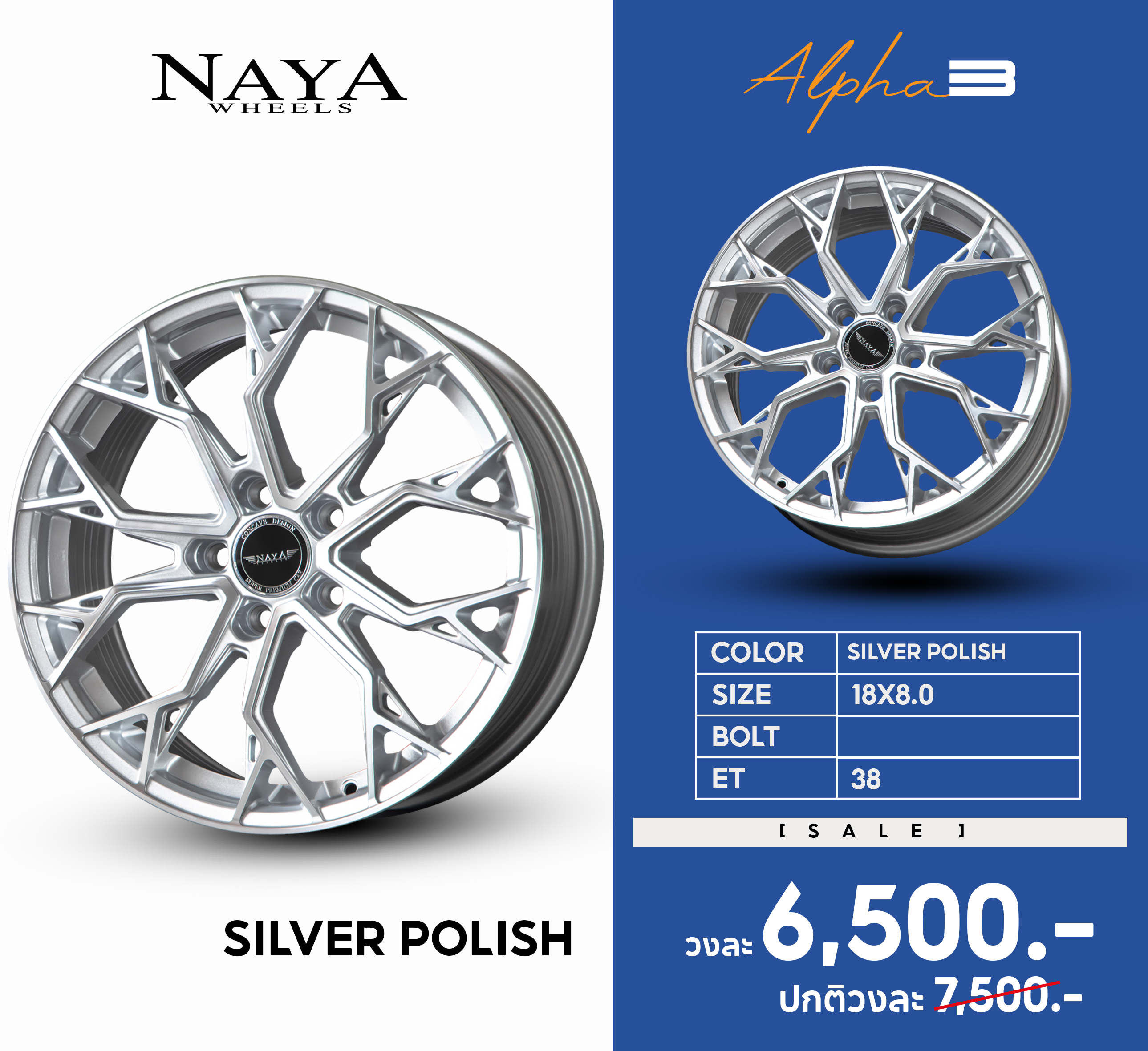 ล้อแม็กซ์ NAYA ALPHA-3 (YA5640) 18X8.0 5X113 ET38 CB.73.1 SL-P (สีซิลเวอร์มุกกลึงหน้า)