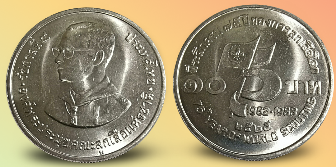 เหรียญ 10 บาท วาระ ครบ 75 ปี ของการลูกเสือโลก