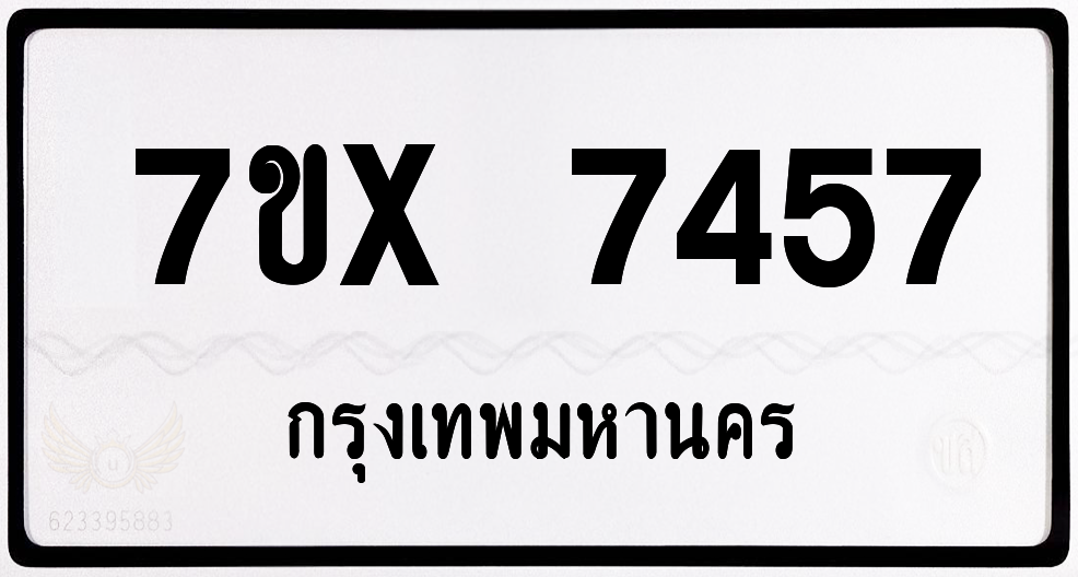 7ขx 7457 กทม.ทะเบียนรถ ล็อคทะเบียนรถ
