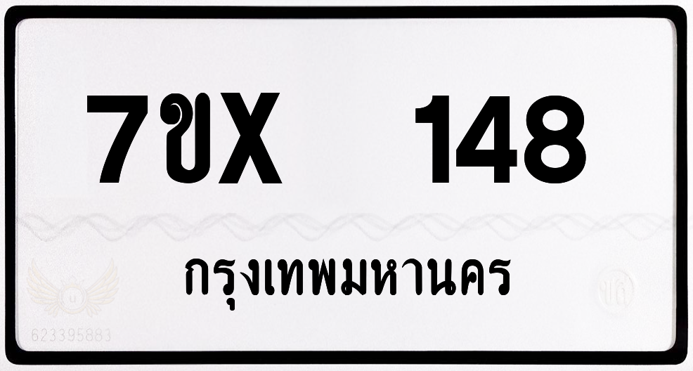 7ขx 148 กทม.ทะเบียนรถ ล็อคทะเบียนรถ