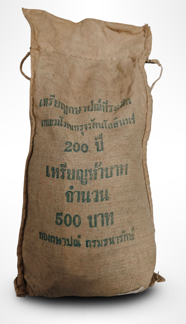 เหรียญ 5 บาท วาระ ครบ 200 ปี สมโภชกรุงรัตนโกสินทร์ (่ยกถุง 100 เหรียญ)