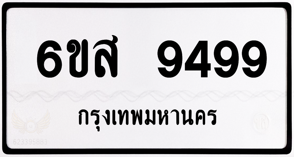 6ขส 9499 ป้ายแท้จากกรม พร้อมส่งมอบ