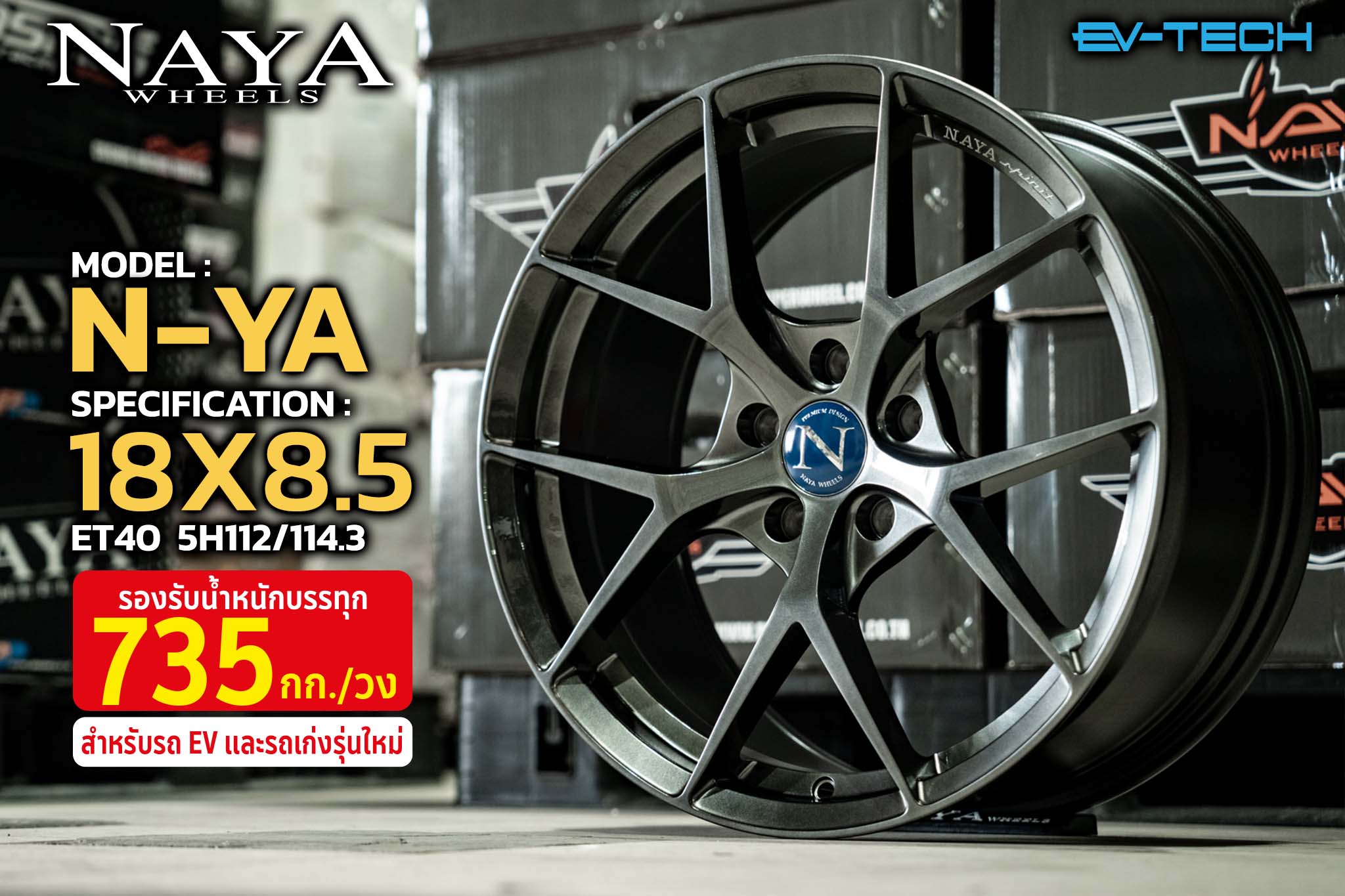 NAYA N-YA 18X8.5 ET40 5H112/114.3