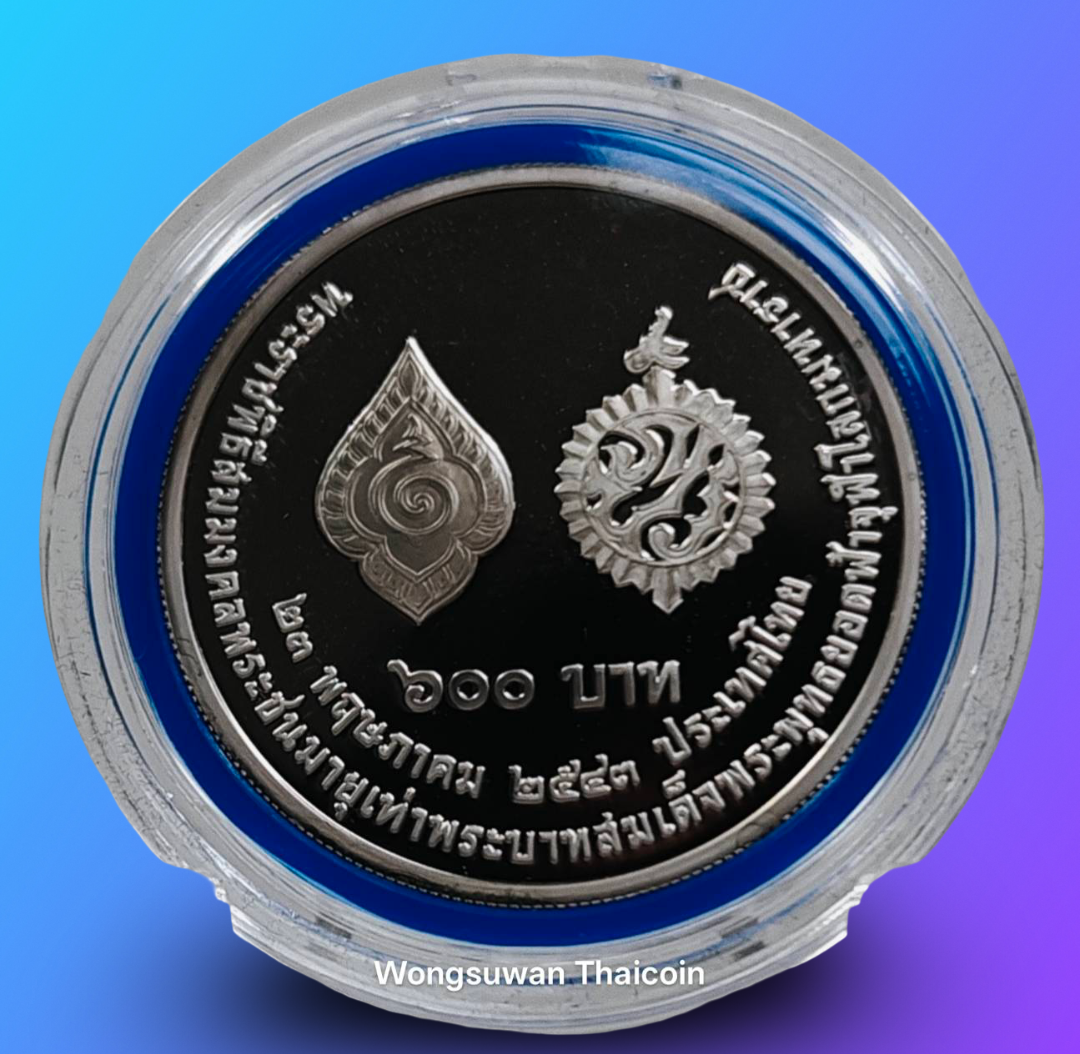 เหรียญ 600 บาท (ขัดเงา) วาระ สมมงคลพระชนมายุเท่าพระบาทสมเด็จพระพุทธยอดฟ้าจุฬาโลกมหาราช