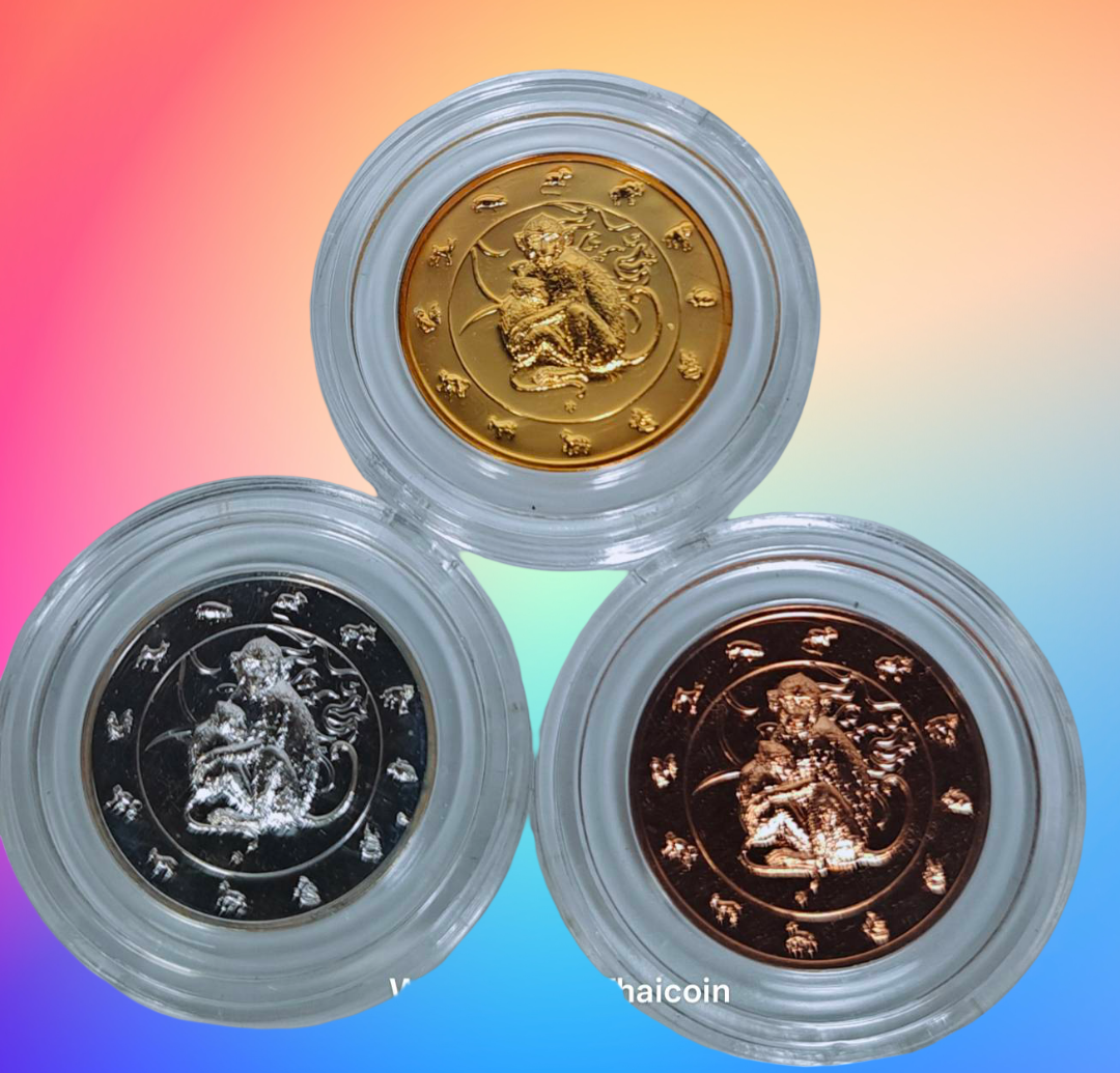 เหรียญที่ระลึกปฏิทิน (ปีวอก) พ.ศ. 2559 ชุบทอง - ชุบเงิน- ชุบทองแดง