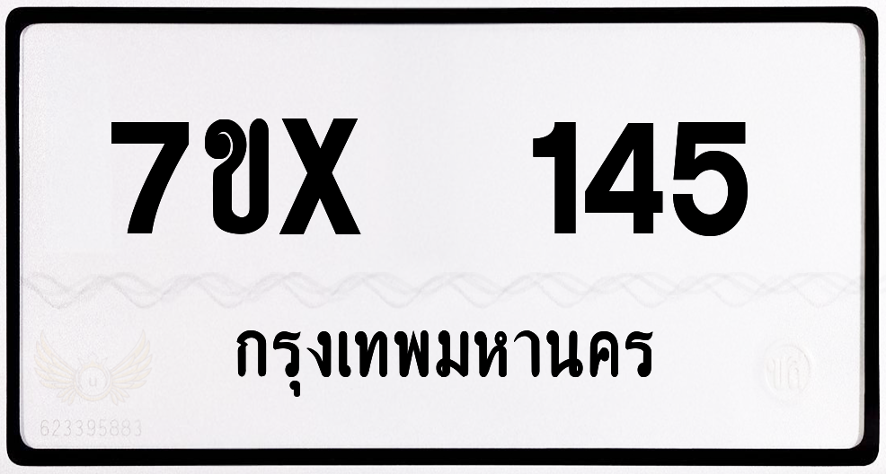 7ขx 145 กทม.ทะเบียนรถ ล็อคทะเบียนรถ