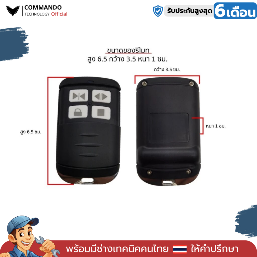 รีโมท มอเตอร์ BSM ALBANO IB 1200 ของแท้ 100% คลื่น 433Mhz ประกันศูนย์ไทย