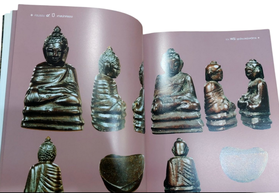 หนังสือมือสอง: รวมพระชุดวัดบวรนิเวศวิหาร
