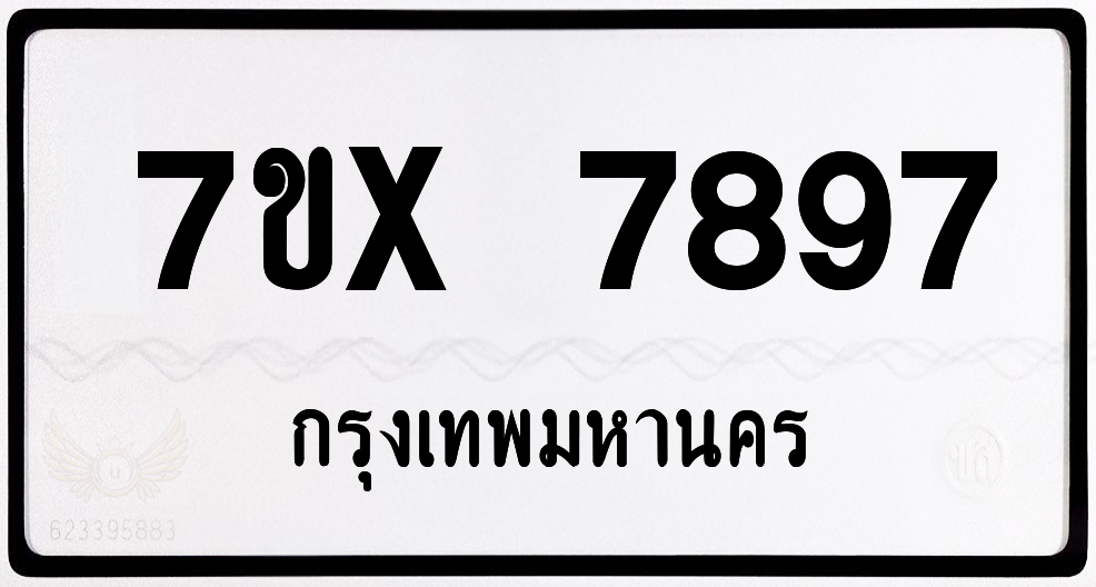 7ขx 7897 กทม.ทะเบียนรถ ล็อคทะเบียนรถ