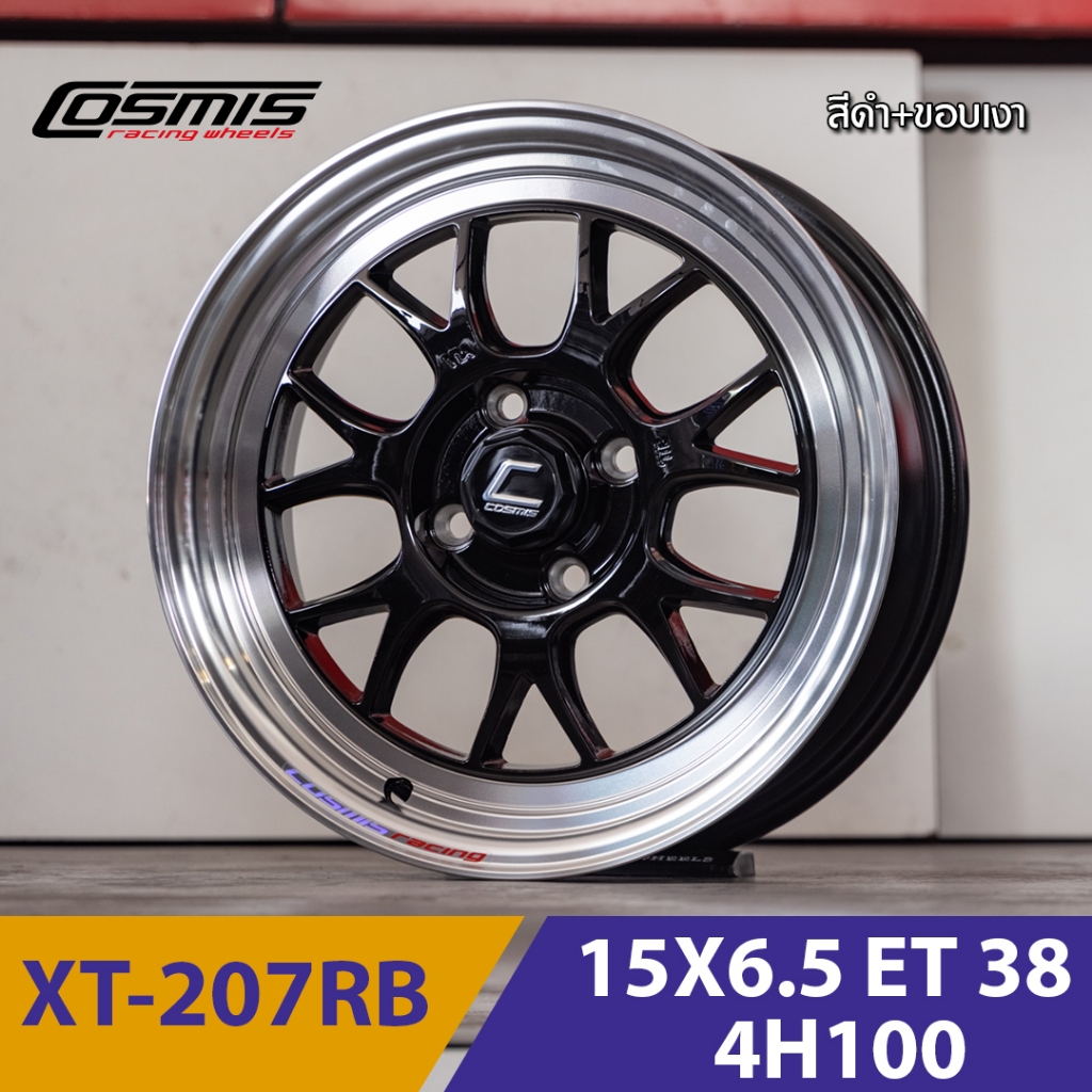 ล้อแม็กซ์ COSMIS XT-207RB(9901B) 15X6.5 4X100 ET38 CB.67.1 B-LP (สีดำ+ขอบเงา)