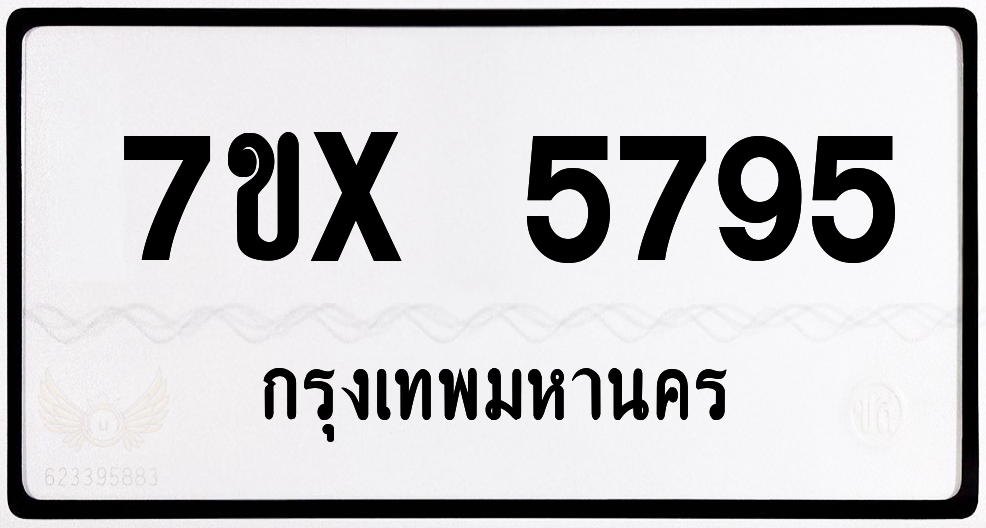 7ขx 5795 กทม.ทะเบียนรถ ล็อคทะเบียนรถ