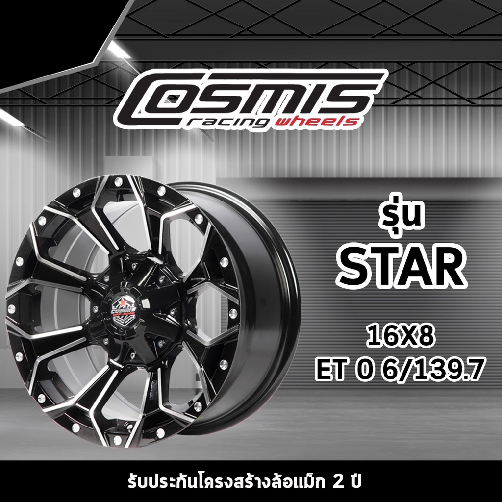 ล้อแม็กซ์ COSMIS DEVIL STAR (6079) 16X8.0 6X139.7 ET-0 CB.106.1 MACHINED-BLACK (สีดำกลึงหน้าเงา)