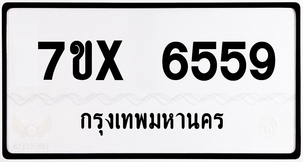 7ขx 6559 กทม.ทะเบียนรถ ล็อคทะเบียนรถ