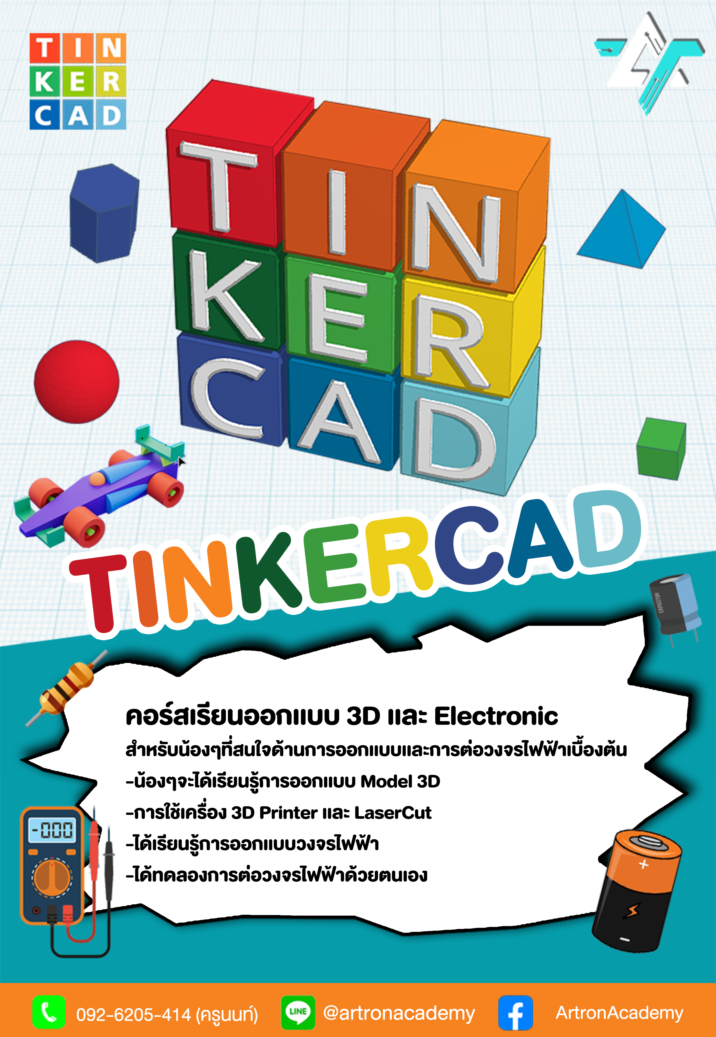 TinkerCad