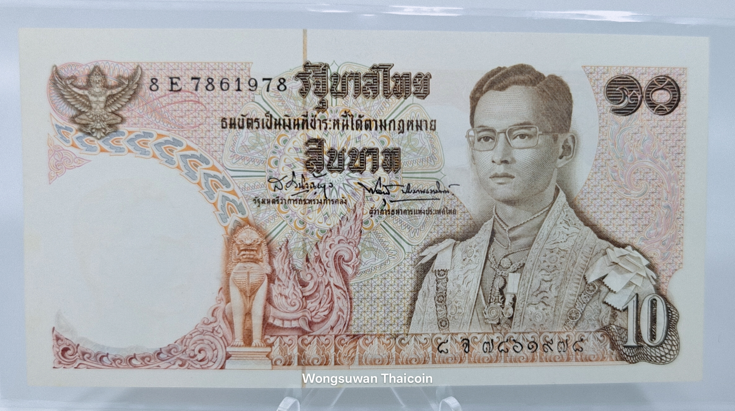 ธนบัตร 10 บาท แบบ 11