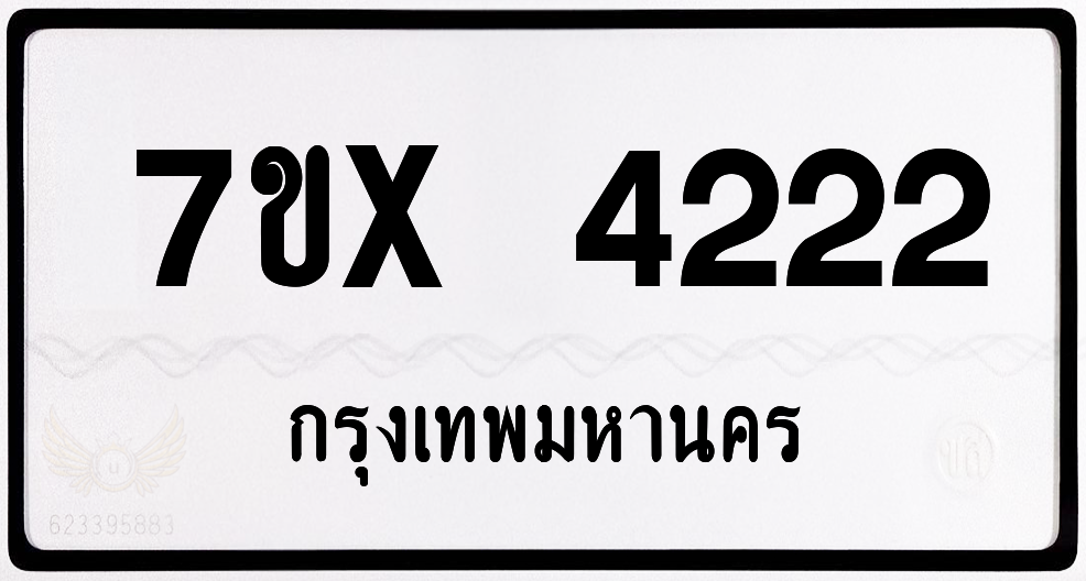 7ขx 4222 กทม.ทะเบียนรถ ล็อคทะเบียนรถ
