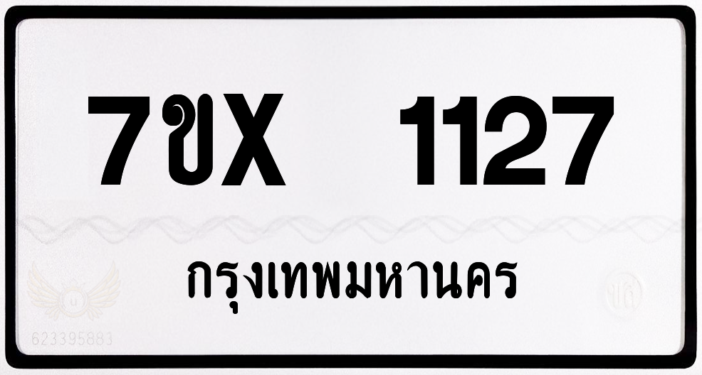 7ขx 1127 กทม.ทะเบียนรถ ล็อคทะเบียนรถ