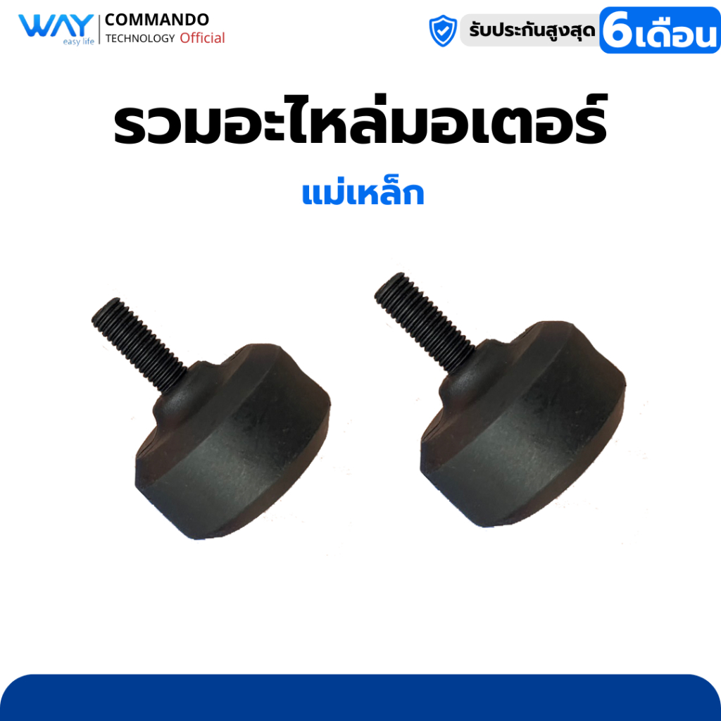 อะไหล่มอเตอร์ประตูรีโมท WAY-800KG , WAY-1200KG