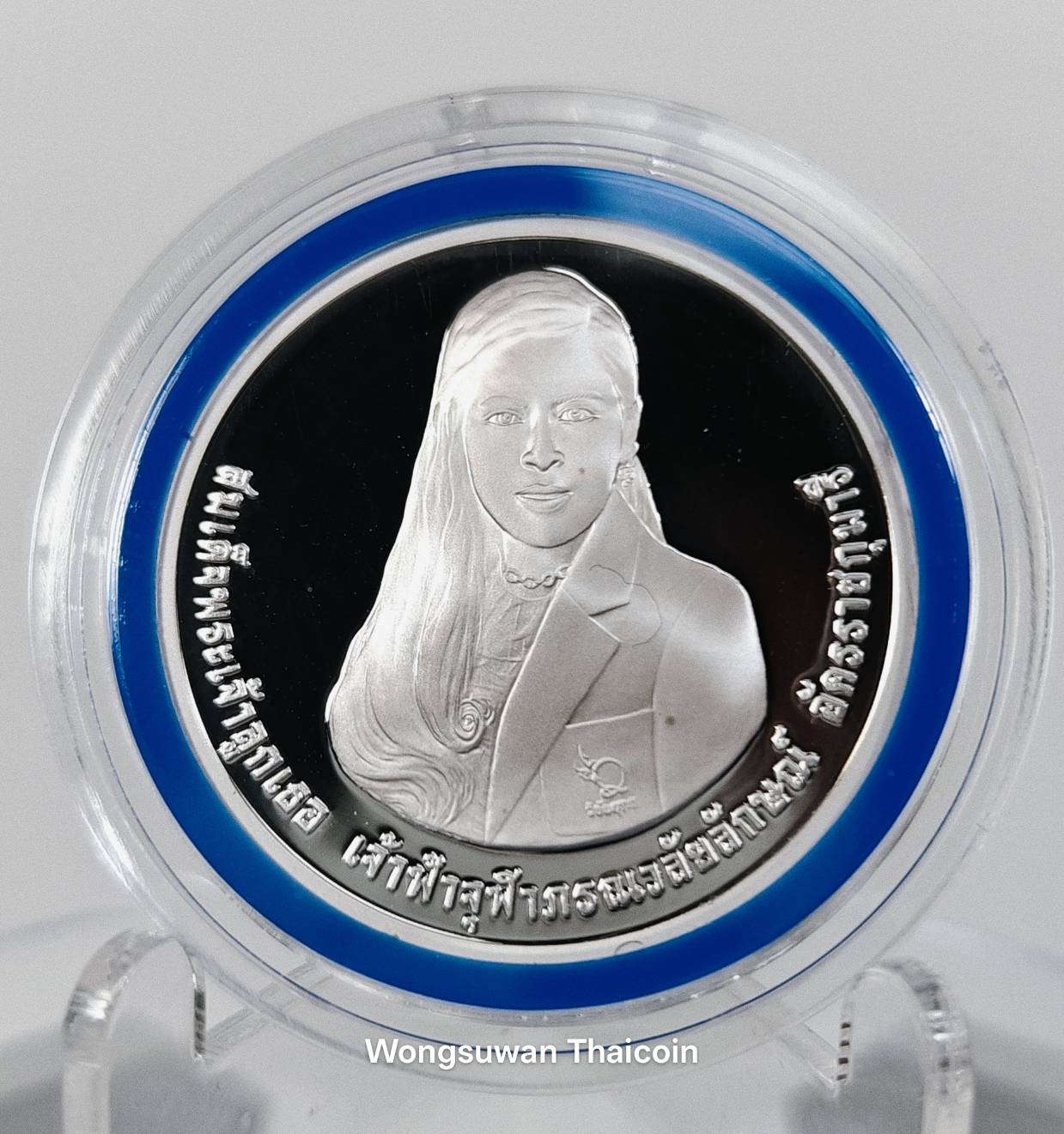 เหรียญ 800 บาท (ขัดเงา) วาระ ฉลองพระชนมายุ 5 รอบ สมเด็จพระเจ้าลูกเธอ เจ้าฟ้าจุฬาภรณวลักษณ์ อัครราชกุมารี