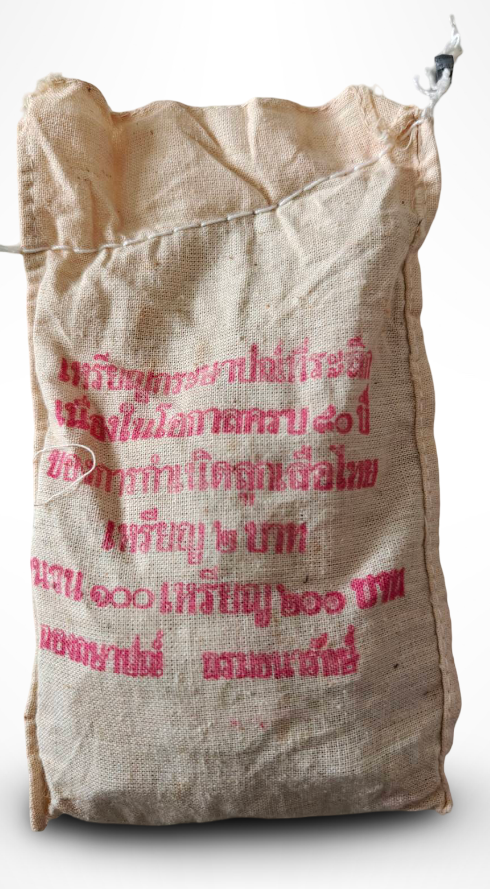 เหรียญ 2 บาท วาระ ครบ 80 ปี ของการกาเนิดลูกเสือไทย (ยกถุง 100 เหรียญ)
