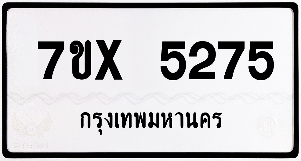 7ขx 5275 กทม.ทะเบียนรถ ล็อคทะเบียนรถ