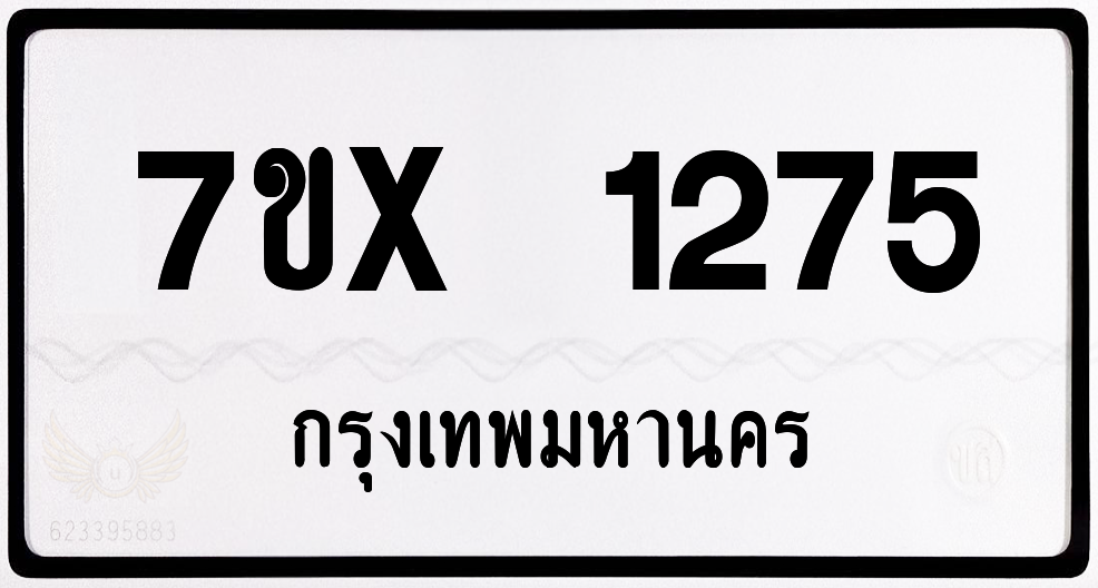 7ขx 1275 กทม.ทะเบียนรถ ล็อคทะเบียนรถ