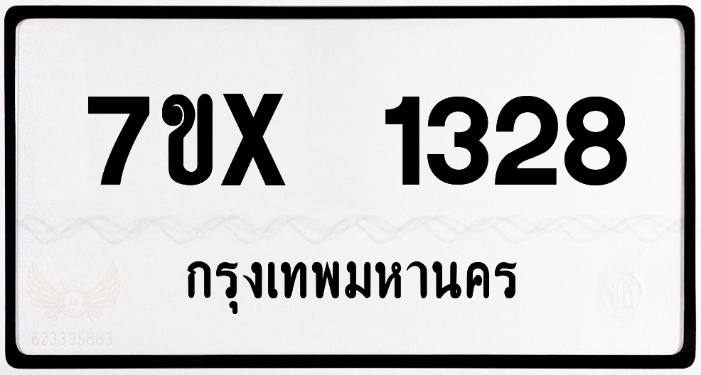 7ขx 1328 กทม.ทะเบียนรถ ล็อคทะเบียนรถ