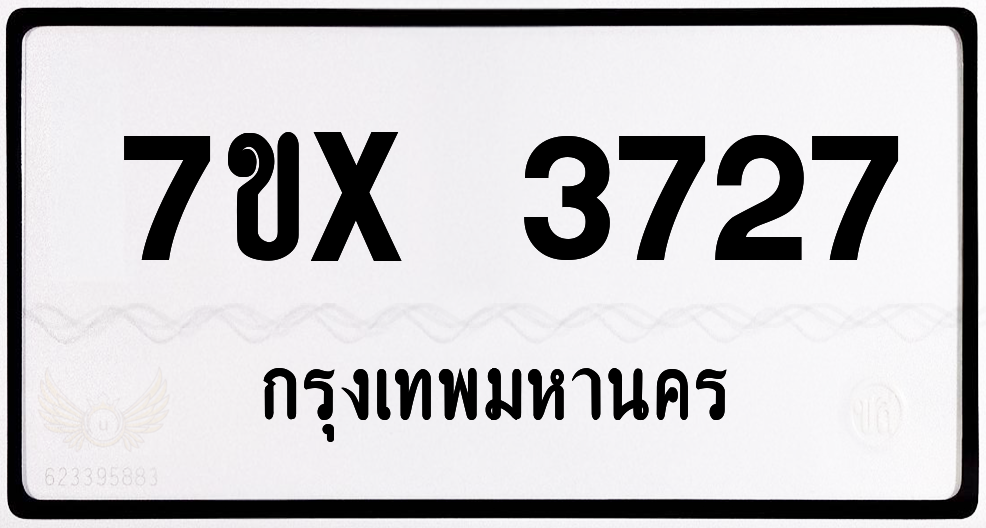 7ขx 3727 กทม.ทะเบียนรถ ล็อคทะเบียนรถ