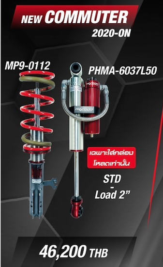โช๊คอัพ PROFENDER FIT Z TOYOTA NEW COMMUTER Y2020-ON Front MP9-0112 REAR PHMA-6037l50 STD-Load 2" เฉพาะใส่กล่องโหลดเท่านั้น