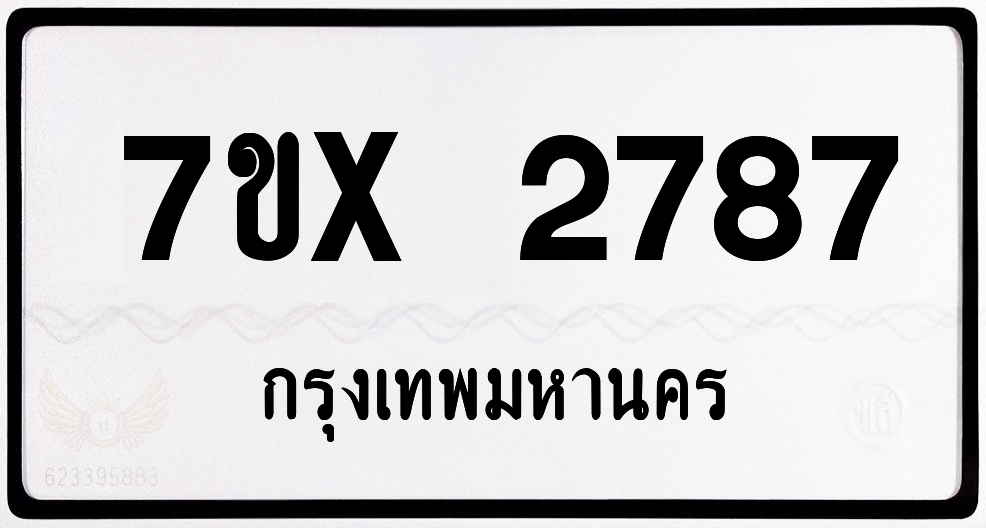 7ขx 2787 กทม.ทะเบียนรถ ล็อคทะเบียนรถ