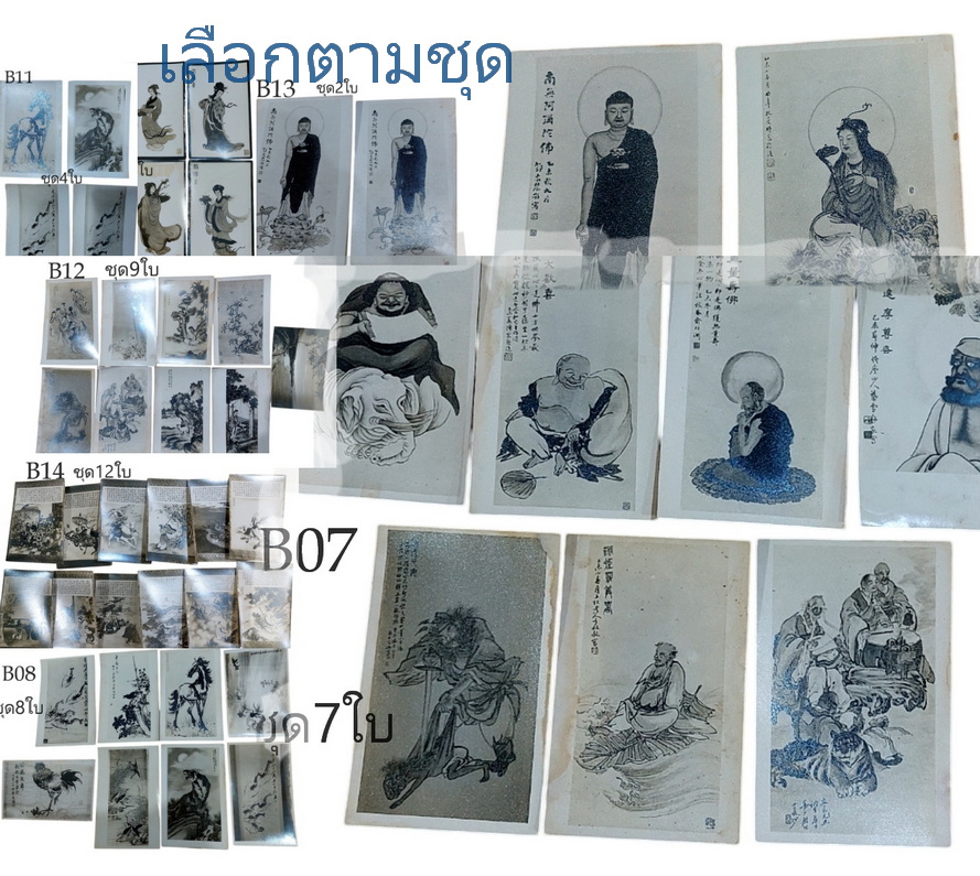 รูปถ่ายเก่าขาวดำ รูปเก่า ภาพเก่า ขนาดโปสการ์ดประมาณ 9cmx14cm
