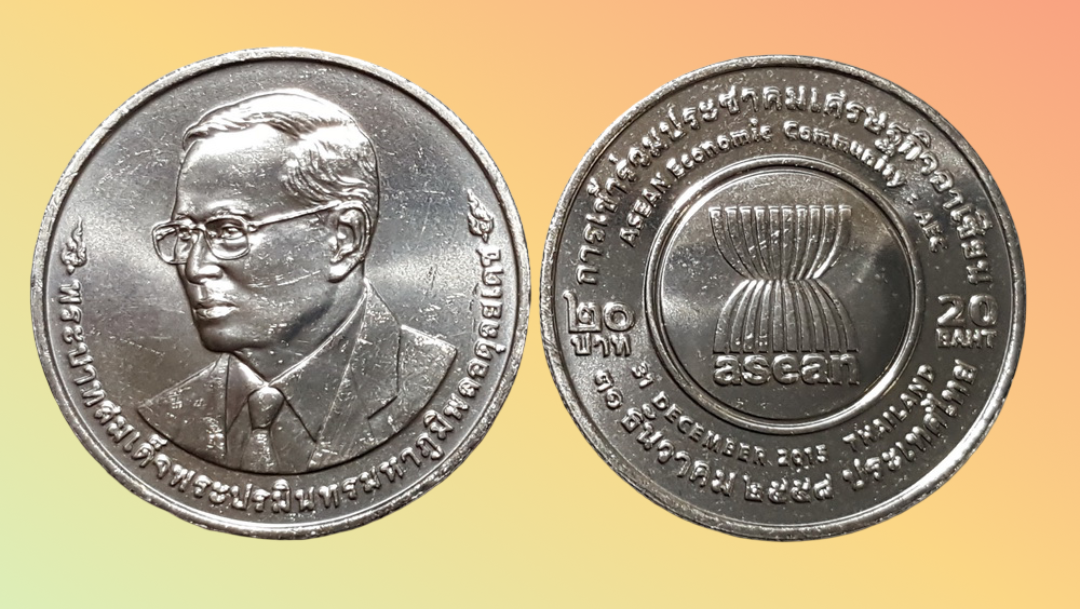 เหรียญ 20 บาท วาระ การเข้าร่วมประชาคมเศรษฐกิจอาเซียน