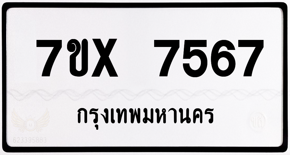 7ขx 7567 กทม.ทะเบียนรถ ล็อคทะเบียนรถ