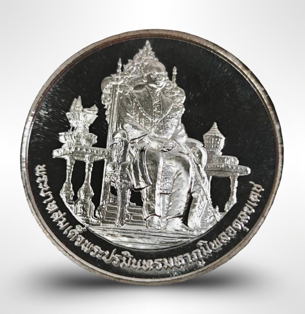 เหรียญเงิน(ขัดเงา) ที่ระลึกพระราชพิธีรัชมังคลาภิเษก ปี2531