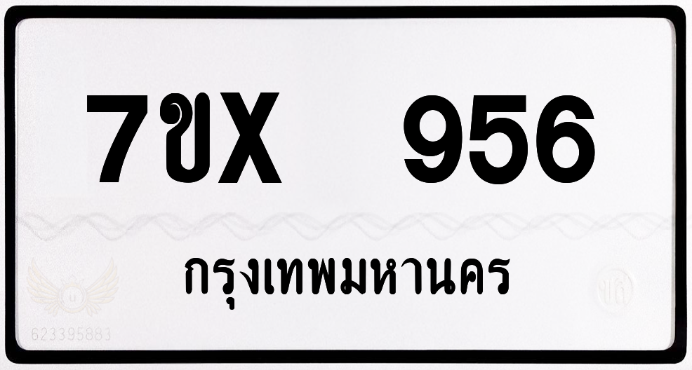 7ขx 956 กทม.ทะเบียนรถ ล็อคทะเบียนรถ