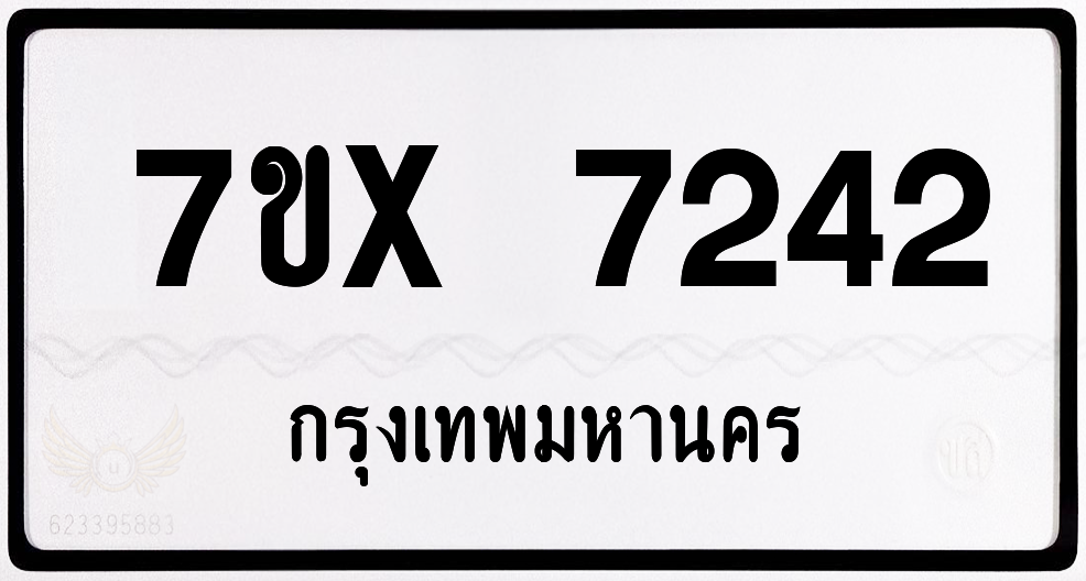 7ขx 7242 กทม.ทะเบียนรถ ล็อคทะเบียนรถ