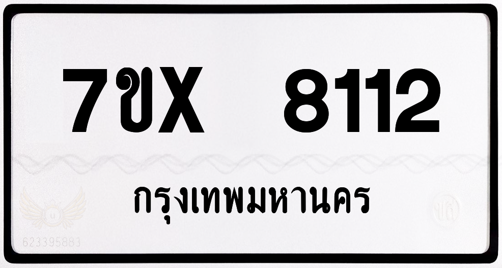 7ขx 8112 กทม.ทะเบียนรถ ล็อคทะเบียนรถ