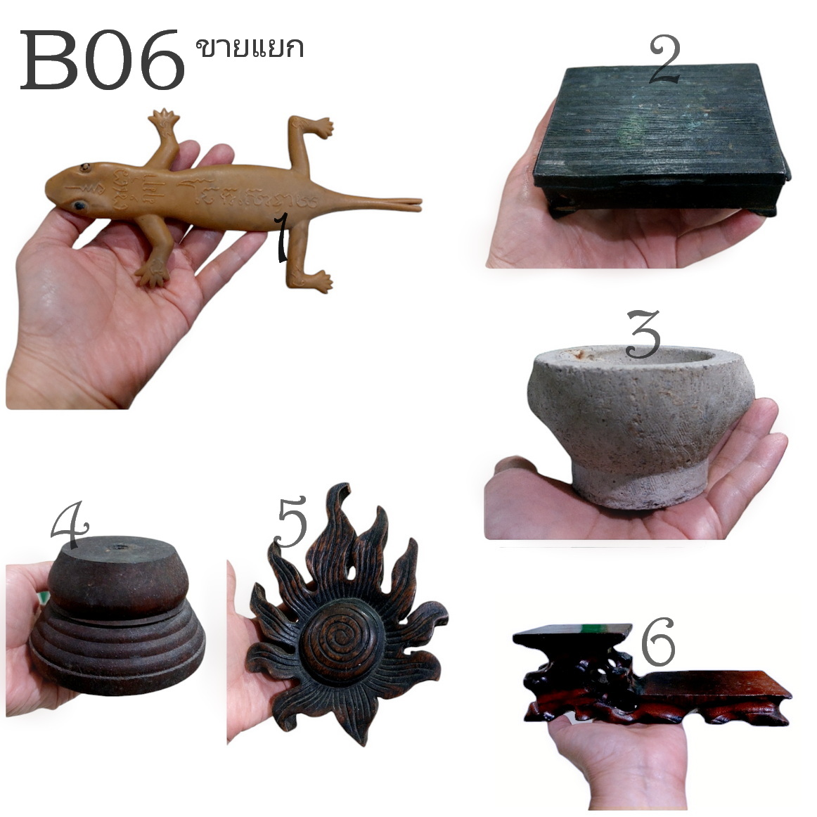 ของเก่า ของสะสม ของมือสอง ของใช้แล้วต่างๆ