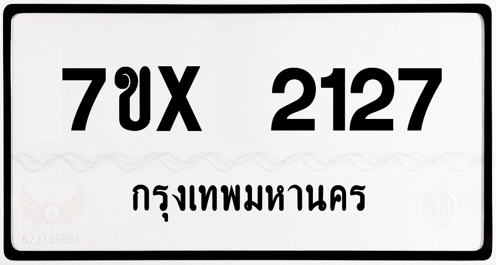 7ขx 2127 กทม.ทะเบียนรถ ล็อคทะเบียนรถ