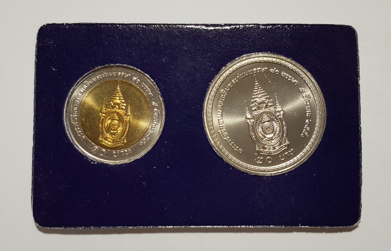 เหรียญ 10 บาท และ 20 บาท ที่ระลึก วาระ ครบ 80 พรรษา รัชกาลที่ 9