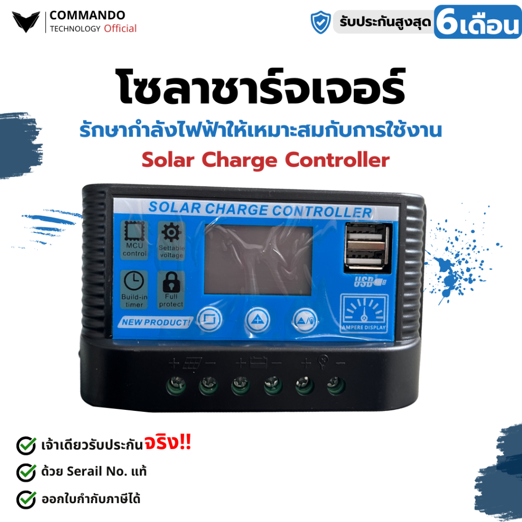 โซล่าชาร์จเจอร์ PWM 10A solar charger แบตเตอรี่ 12V/24V แท้ ประกันศูนย์ไทย