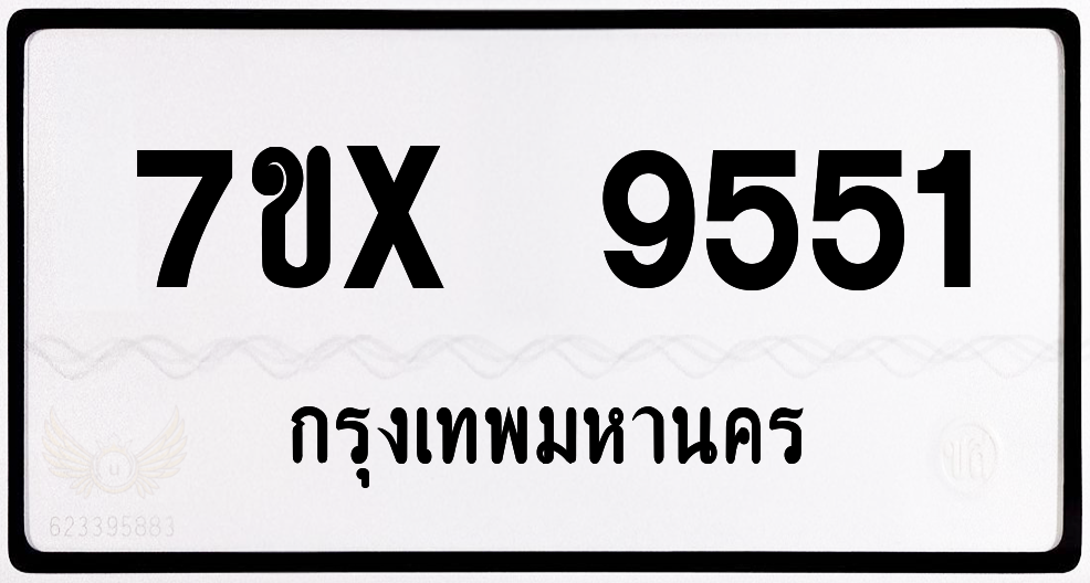 7ขx 9551 กทม.ทะเบียนรถ ล็อคทะเบียนรถ