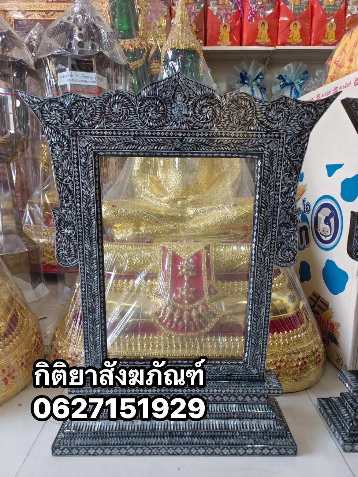 กรอบสัญญาบัตรมุก (กรอบตราตั้ง)
