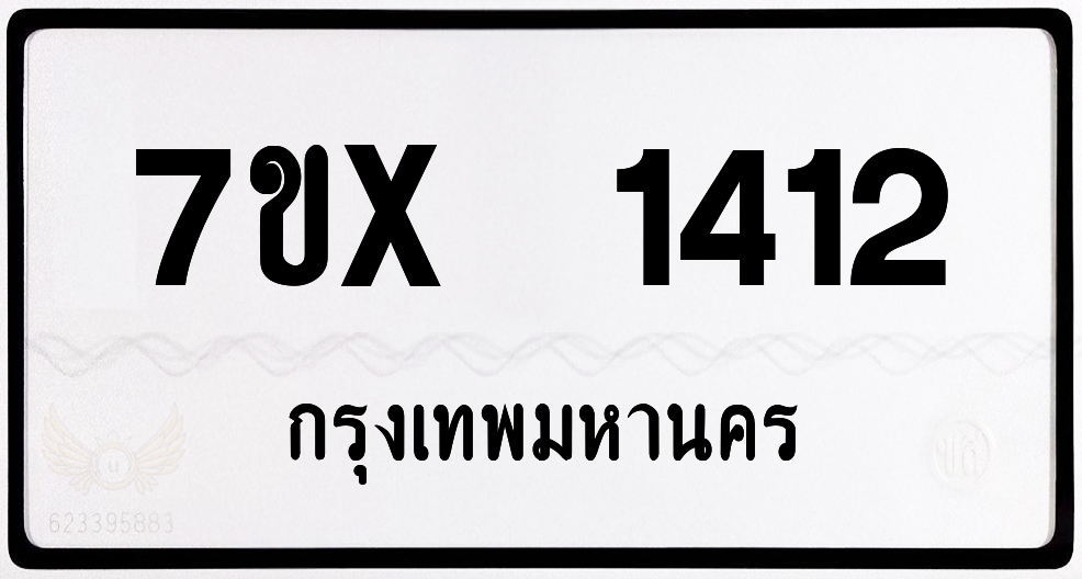 7ขx 1412 กทม.ทะเบียนรถ ล็อคทะเบียนรถ