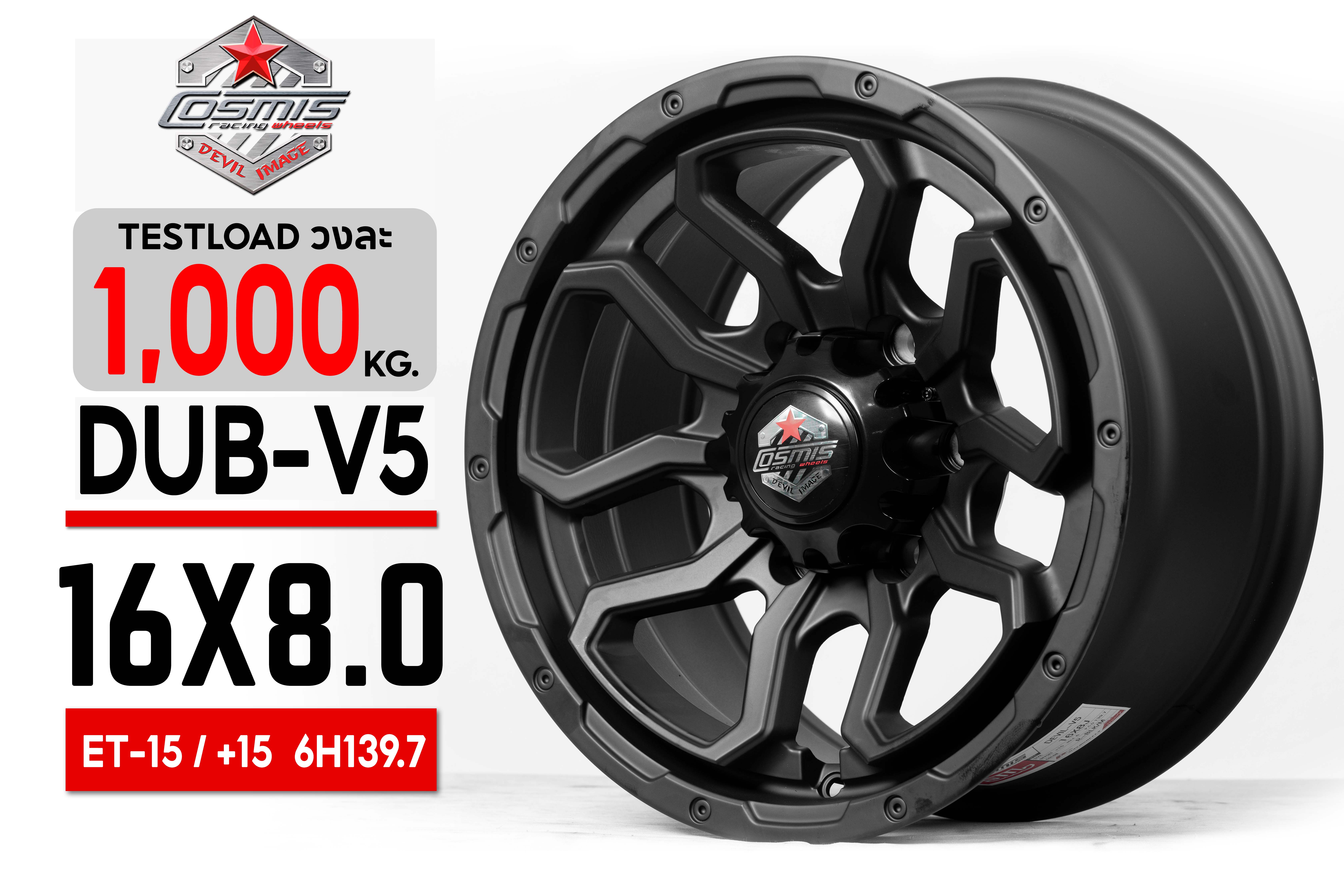 ล้อแม็กซ์ COSMIS DEVIL DUB-V5 (3378) 16X8.0 6X139.7 ET15 CB.106 R-BLK/M (สีดำด้านทั้งวง)