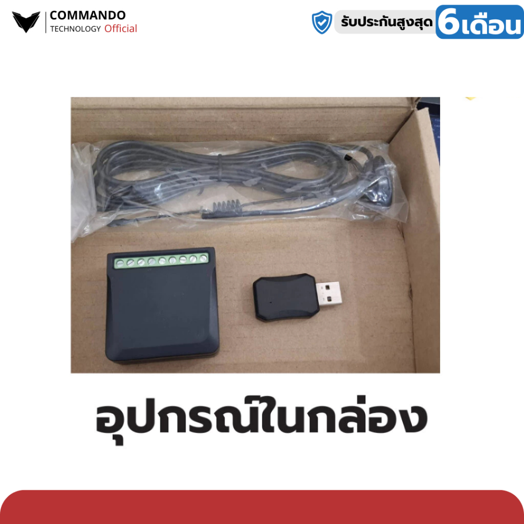 Smart Car เปิดประตูรีโมทอัตโนมัติแค่ขับเข้าใกล้ประตูก็เปิด