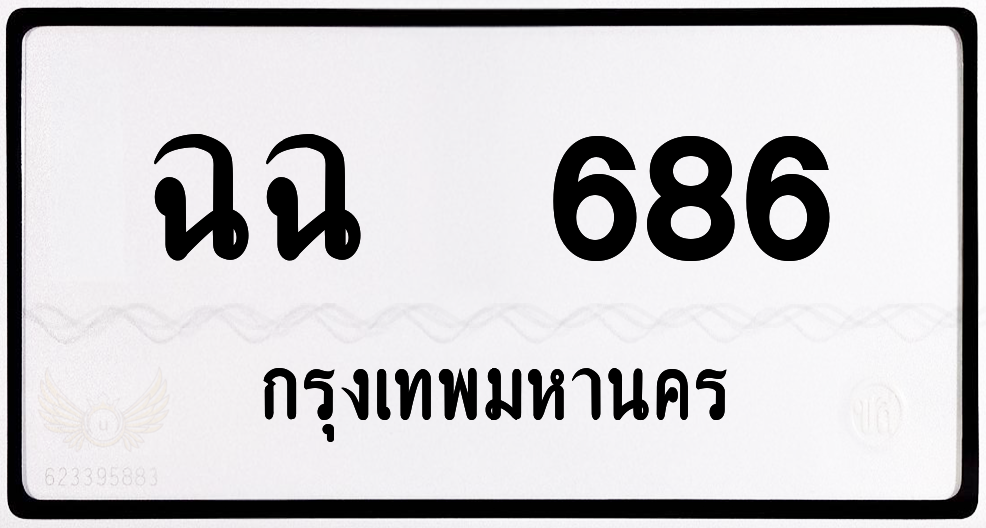 ฉฉ 686 กทม.หมวดเก่า พร้อมส่ง